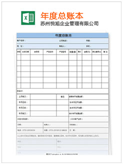 新干记账报税